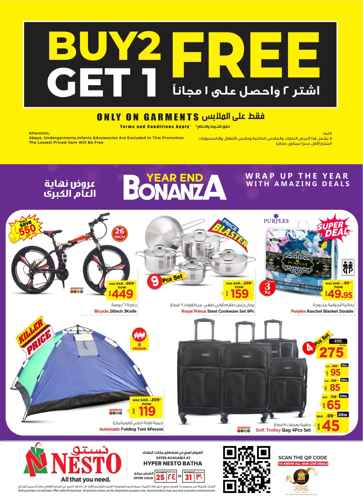 nesto offers from 25dec to 31dec 2024 عروض نستو من 25 ديسمبر حتى 31 ديسمبر 2024 صفحة رقم 28